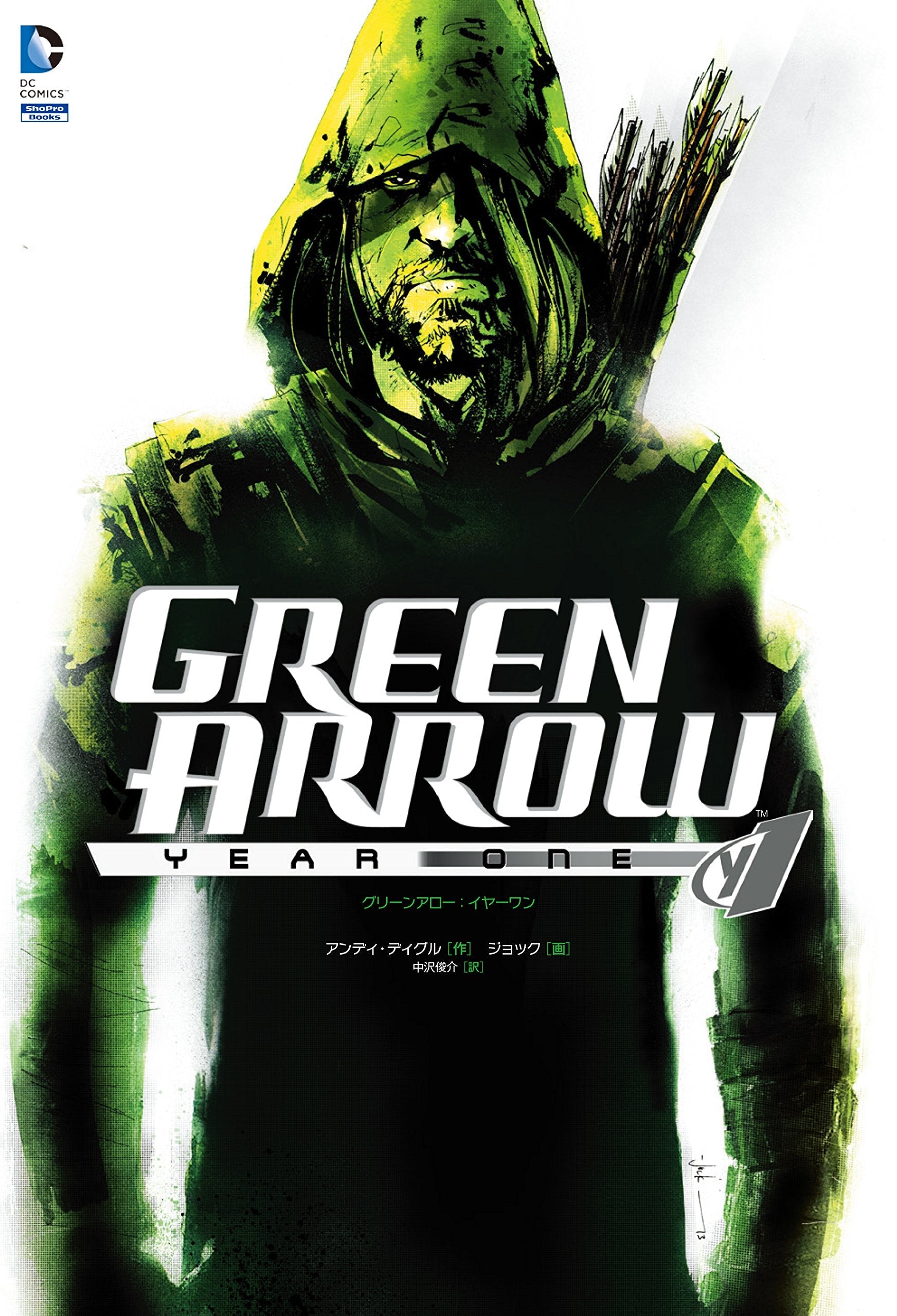 Green Arrow Year One